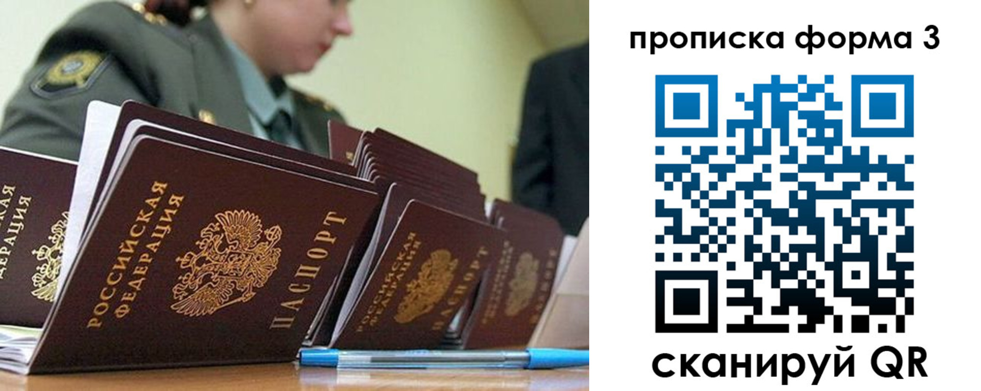 прописка 2025 в Кабардино-Балкарии
