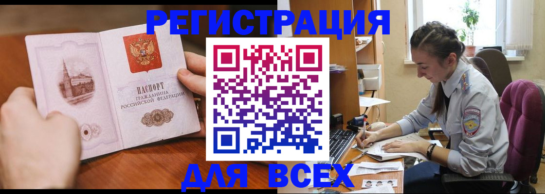 временная регистрация в Кабардино-Балкарии