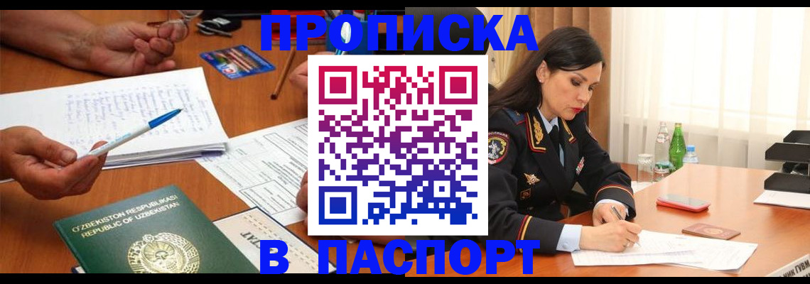 временная регистрация законно в Кабардино-Балкарии