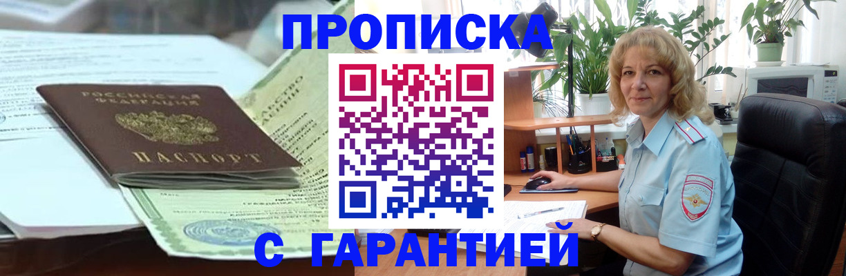 прописка для военкомата в Кабардино-Балкарии